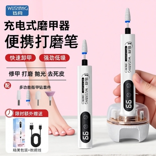 美甲打磨机便携式 小型指甲打磨器迷你手持电磨笔 电动打磨仪便携式