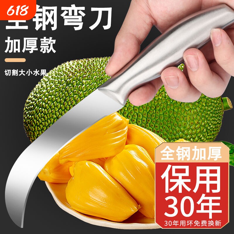 不锈钢水果弯刀家用削皮刀菠萝刀韭菜刀水果店商用锋利甘蔗刀芒果