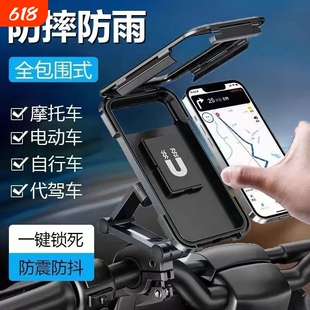 电动降价电瓶摩托车手机外卖导航自行车车载防震防水支架固定防雨