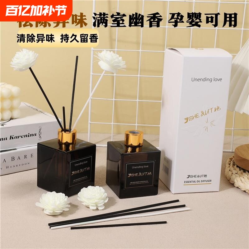 正品UT香水栀子花香薰室内持久散香除臭酒店高级清新茉莉留香客厅