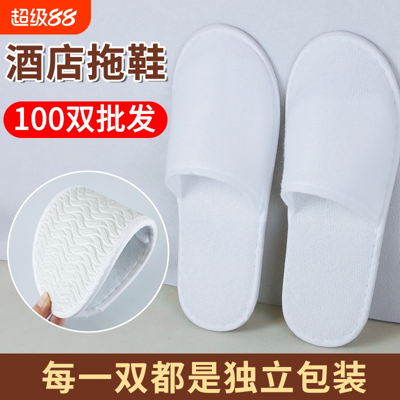 酒店一次性拖鞋加大加厚
