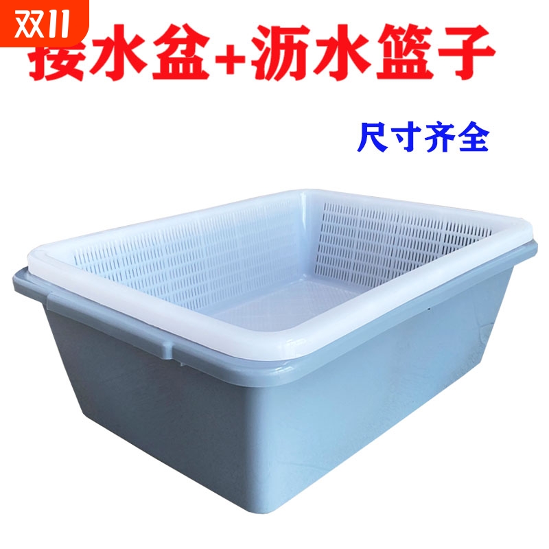 加大加厚双层长方形沥水篮
