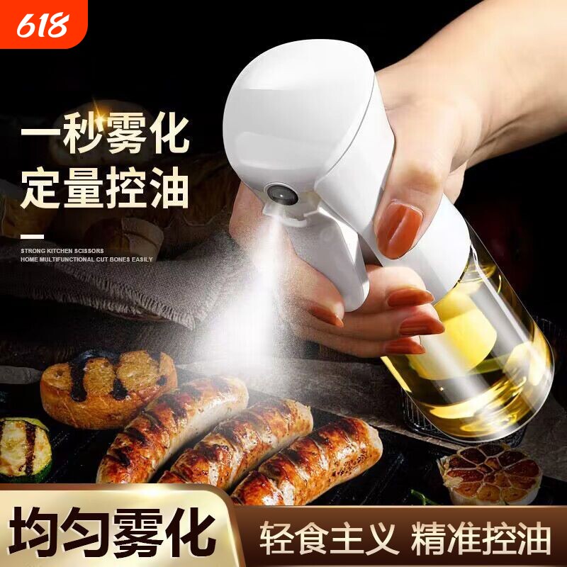 喷油瓶厨房家用烧烤橄榄油食用油喷油雾化喷油壶家用防油减脂神器