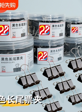 昌卯新文具黑色长尾夹燕尾蝶夹子大号中号小号票据金属铁夹子文件夹试卷收纳纸张固定书本文具夹蝴蝶夹批发