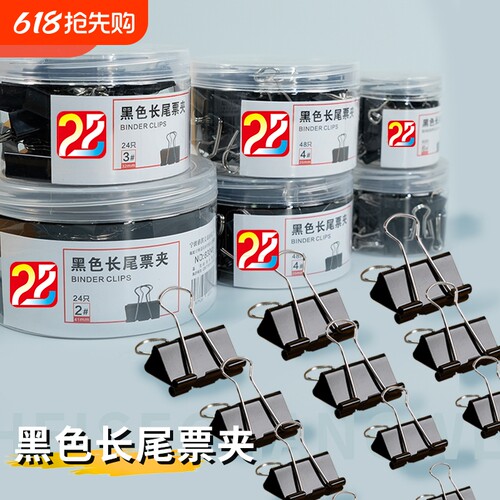 金属小号长尾夹40个|万人加购