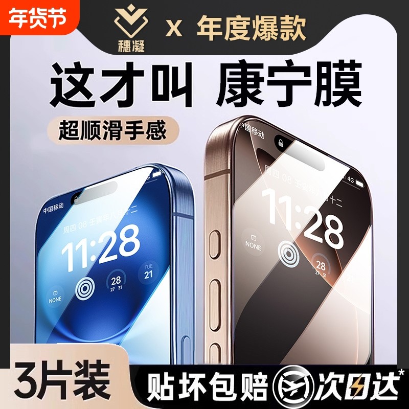 适用苹果16promax钢化膜iphone15/13pro手机膜14全屏覆盖11防窥膜12pmplusxip贴xrxsmax防摔黑边全包热弯护眼,3C数码配件,手机贴膜,淘宝优惠券,粉丝福利购,淘宝优惠卷