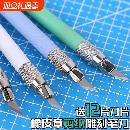 雕刻刀柄美术刀片裁切维修贴膜拆机修脚美工多肉嫁接手工壁纸工具