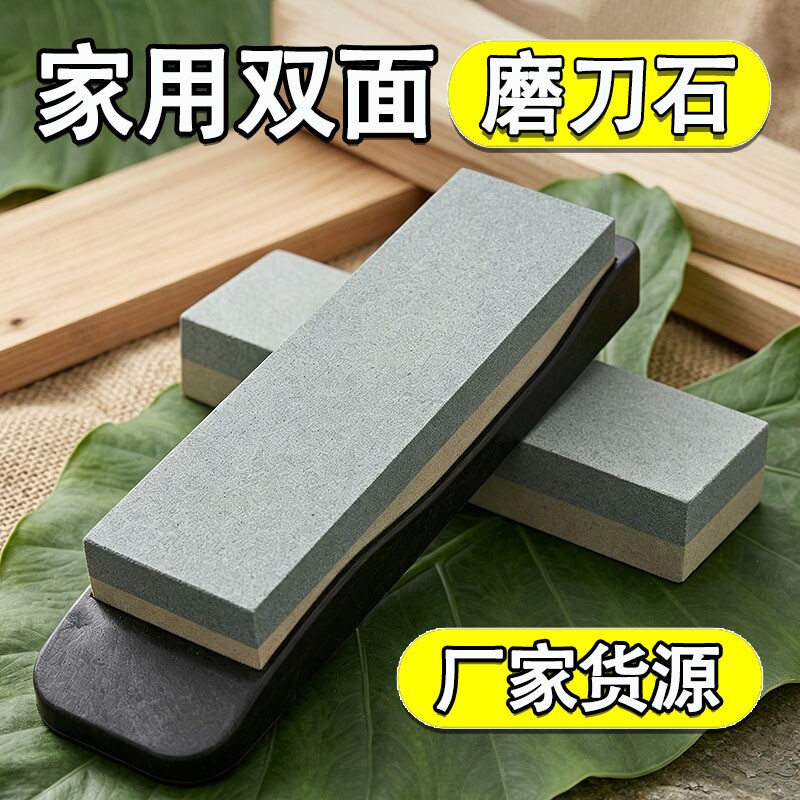 加大号磨刀石传统磨菜刀两面粗磨石厨师家用老式8寸底座 厂家