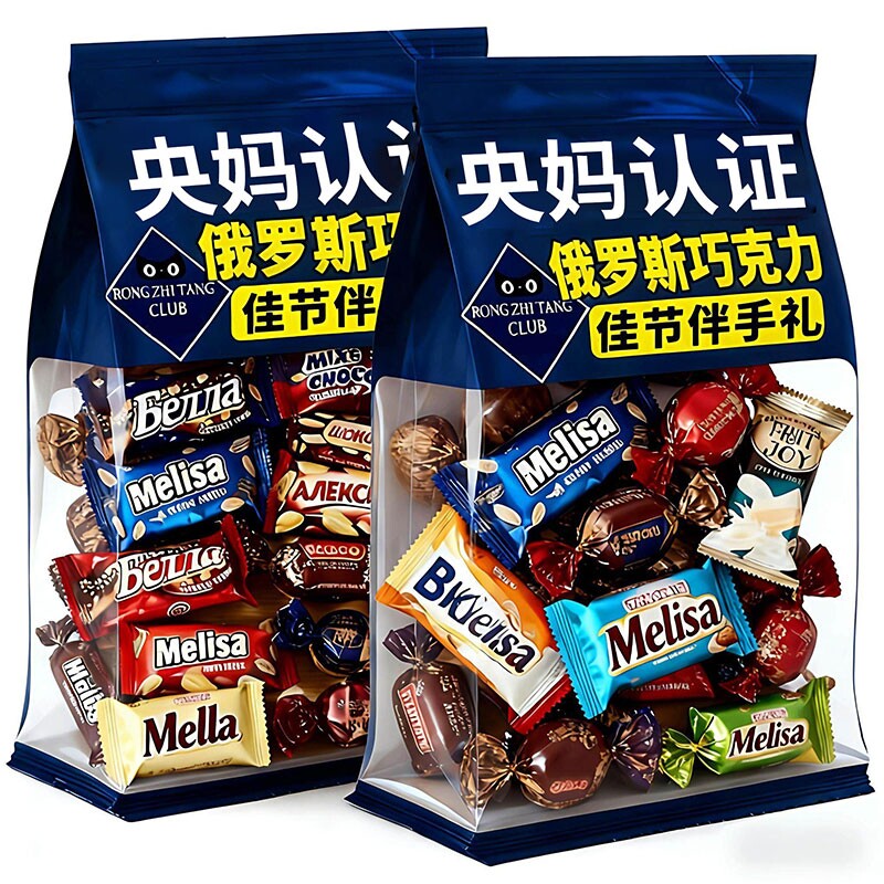 俄罗斯风味混合牛轧糖喜糖年货零食大礼包结婚过年散装花生巧克力