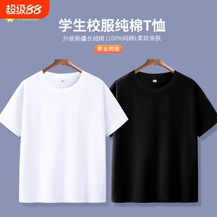 儿童t恤白色短袖纯棉夏季男童半袖上衣小学生班服纯白女童打底衫