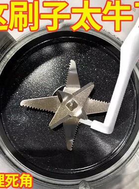 破壁机长柄清洁刷|超4000次加购