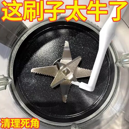 破壁机长柄清洁刷|超4000次加购