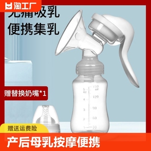 手动吸奶器吸力大产后手动式 母乳集奶器按摩便携非电动静音挤奶器