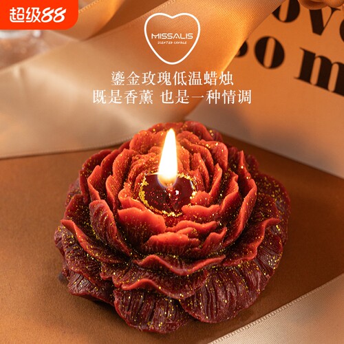 低温香薰蜡烛鎏金牡丹玫瑰42度