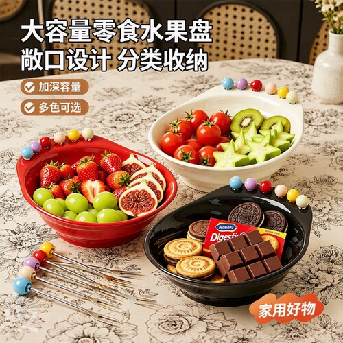 水果盘客厅家用桌面装饰品摆件零食盘收纳高颜值塑料果盘食品级