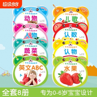 宝宝启蒙圈圈书 婴幼儿早教启蒙认知卡片撕不烂看图说话识物卡片幼儿园小班中班早教卡片儿歌童谣水果蔬菜0-6岁宝宝识物书亲子互动