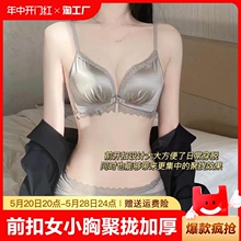 显大收副乳防下垂美背文胸套装 舒适 古今春前扣内衣女小胸聚拢加厚