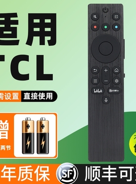 适用TCL电视机遥控器RC802A原液晶红外蓝牙语音专用装 RC801L RC7