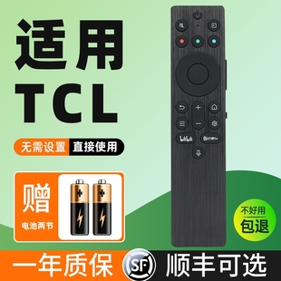 适用TCL电视机遥控器RC802A原液晶红外蓝牙语音专用装 RC7 RC801L