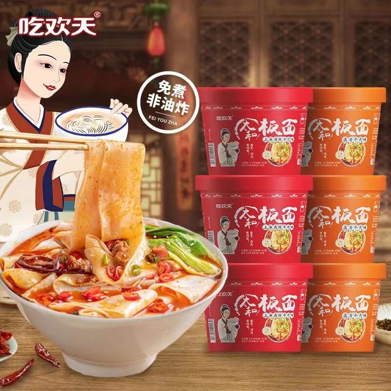 板面豫道105g桶装清真香辣牛肉板面方便速食夜宵早餐非油炸免煮