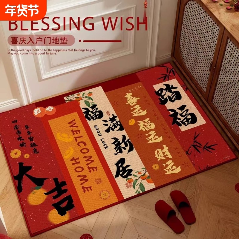 乔迁门垫新居马年红入户门地垫进门门口装饰地毯搬家脚垫门外,居家布艺,入户地垫,淘宝优惠券,粉丝福利购,淘宝优惠卷