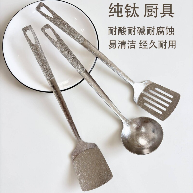 纯钛Ti汤勺漏勺户外家用长柄厨具高档火锅烫手防烫炒菜勺加厚锅勺