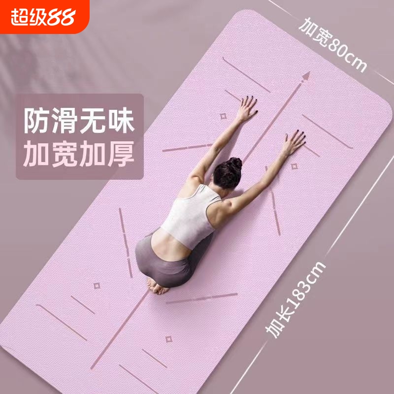 家用瑜伽垫子女士专用减震隔音静音防滑地垫加厚专业运动瑜珈健身