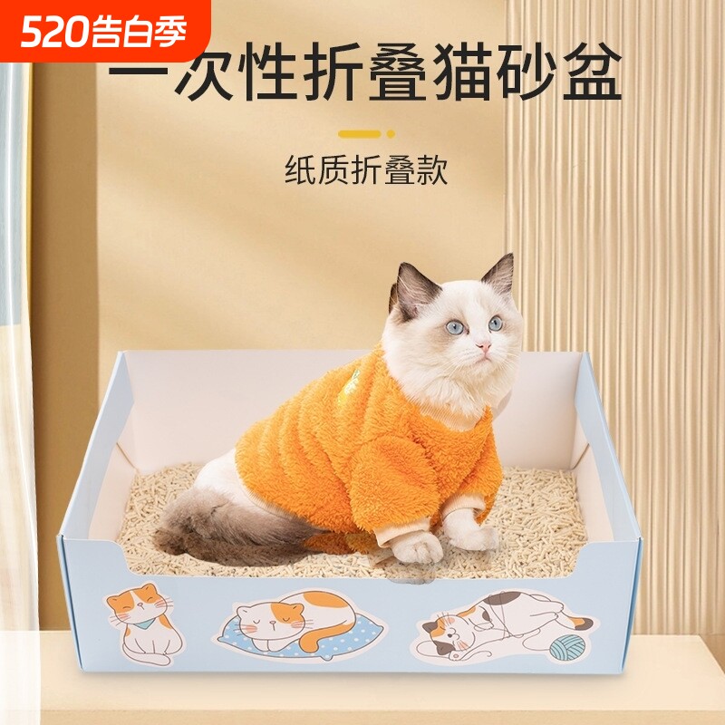 月抛型半开放式一次性猫砂盆临时猫厕所便携折叠猫咪大号外出车载