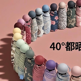 小巧便携太阳伞女防晒防紫外线折叠遮阳晴雨伞两用胶囊伞加固手动