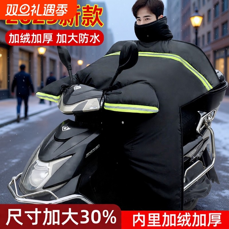 摩托车挡风被双面防水加绒加厚冬季男士防风防雨罩新款冬天踏板车