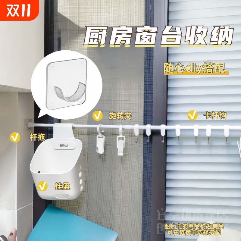 厨房窗台收纳置物架伸缩杆挂杆免打孔窗户窗口收纳神器抹布架挂钩