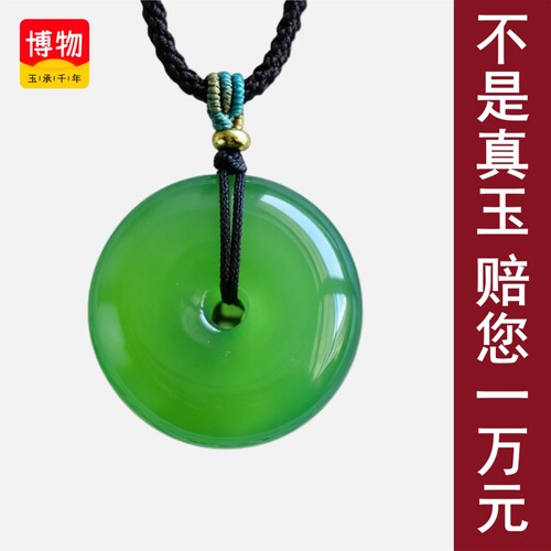 送证书翡翠色帝王绿玉髓玛瑙平安扣直径25mm玉石吊坠送礼物90071