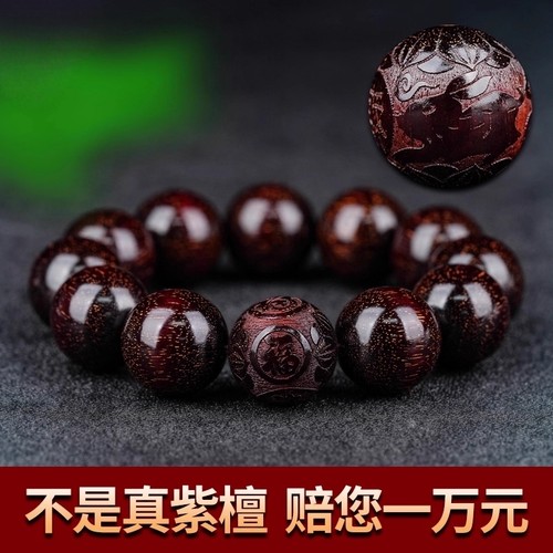 小叶紫檀圆满手串|超3000次加购