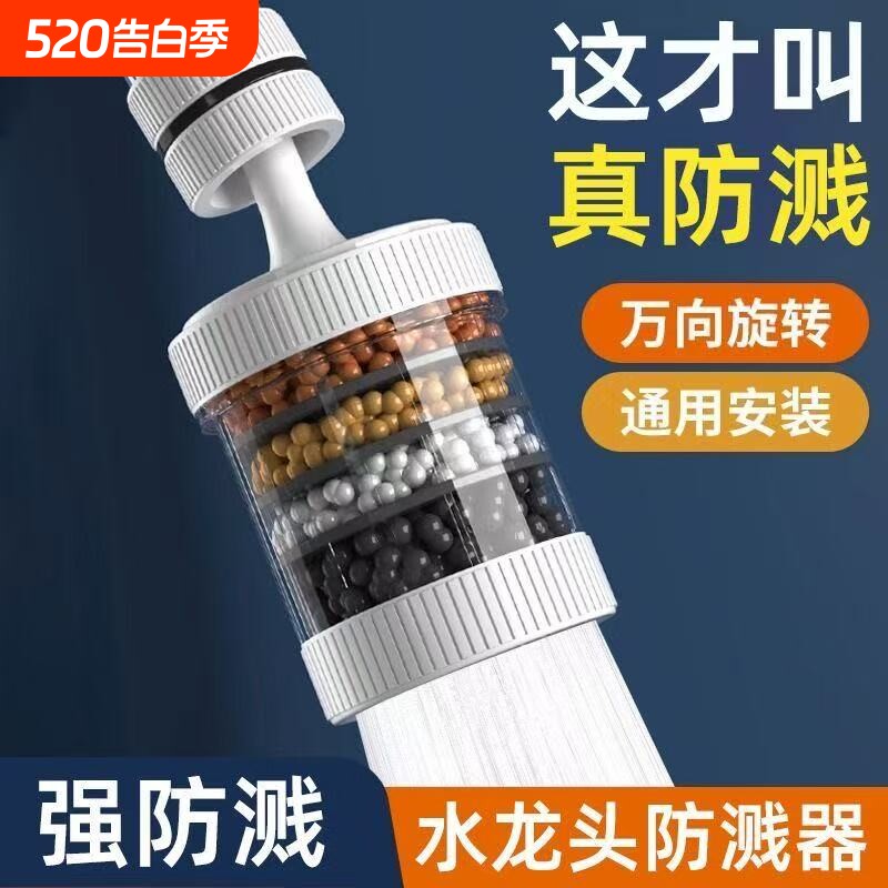 旋转水龙头过滤器防溅器家用自来水厨房洗碗池通用出水神器净水