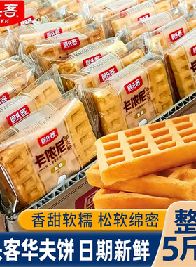 回头客华夫饼整箱卡侬尼营养早餐面包糕点原味包邮蛋糕好吃礼盒