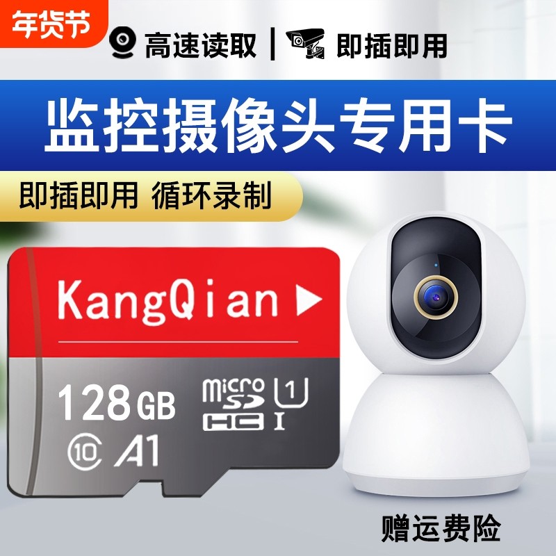 监控存储卡摄像头专用卡128G云台摄像头64g32G高速卡fat
