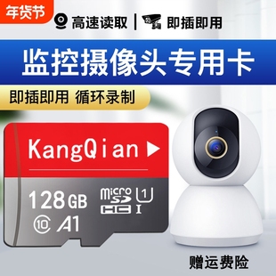 监控存储卡摄像头专用卡128G云台摄像头64g32G高速卡fat32专用卡