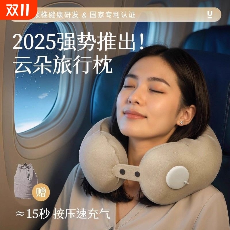 旅行神器按压式充气枕头便携坐飞行护颈枕u形枕长途高铁睡觉