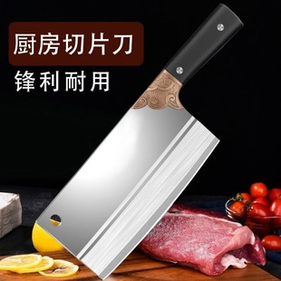 阳江不锈钢菜刀家用超快锋利切片切肉刀厨师专用刀厨房不锈钢刀具