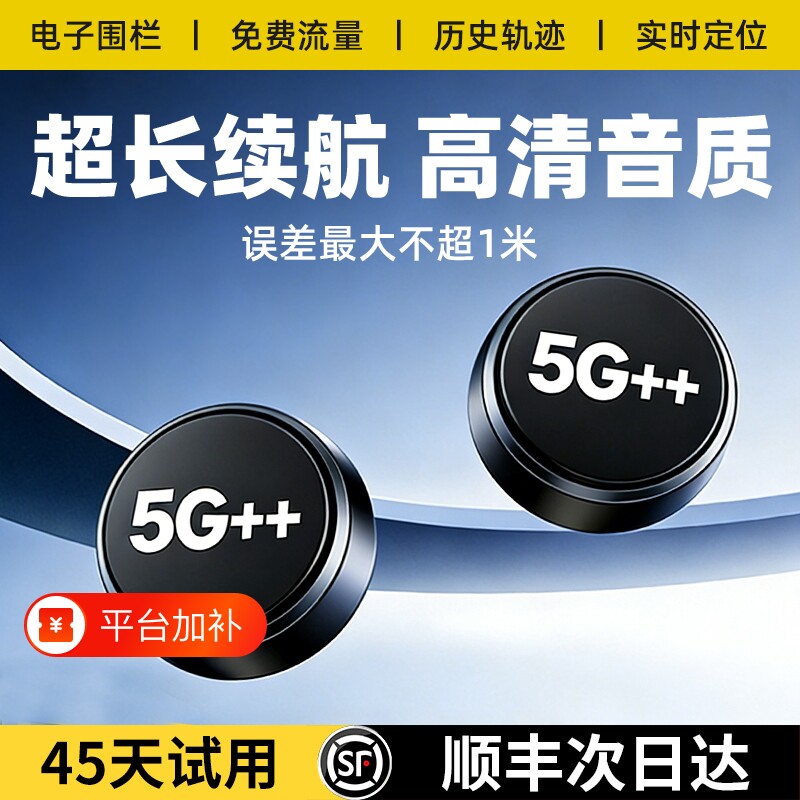 录音定位器北斗2026gps车载车辆超长待机追跟汽车定仪跟追踪j手机