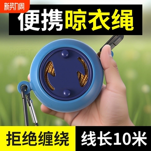 旅行晾衣绳酒店宾馆常备凉挂晒晾衣服绳子便携式神器户外出差室内