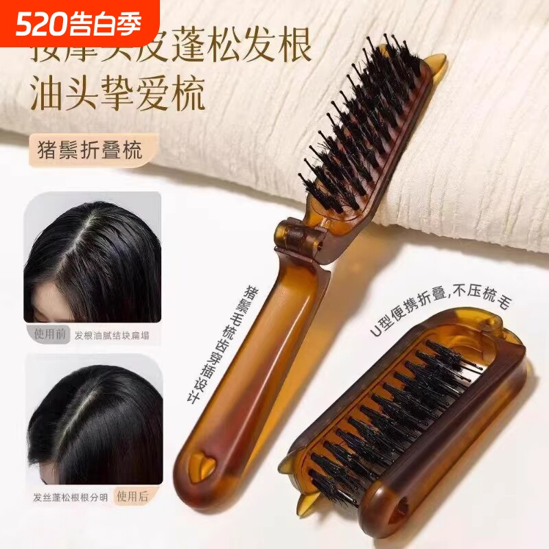 猪鬃毛梳子折叠便携式头皮按摩梳外出旅行蓬松梳头经络小巧护发梳