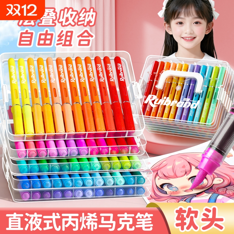 直液式丙烯马克笔小学生美术专用