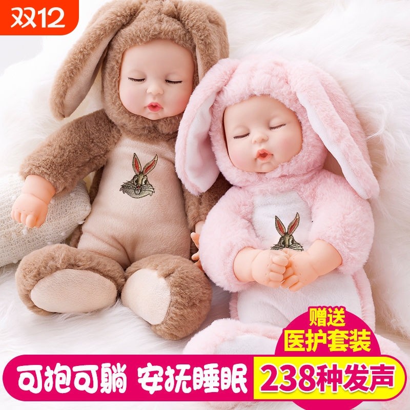 仿真娃娃婴儿洋娃娃会说话唱歌的陪睡眠公主女孩女童玩具鸭子安抚