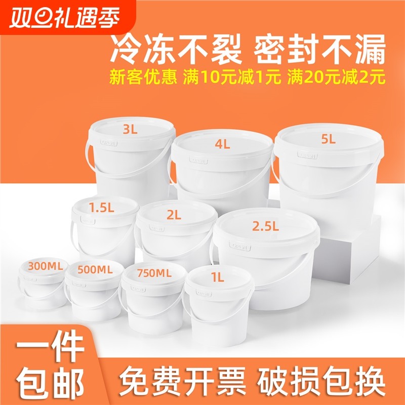 加厚密封乳胶漆塑料桶圆桶带盖水桶工业油漆空桶5/10/20L升kg超大