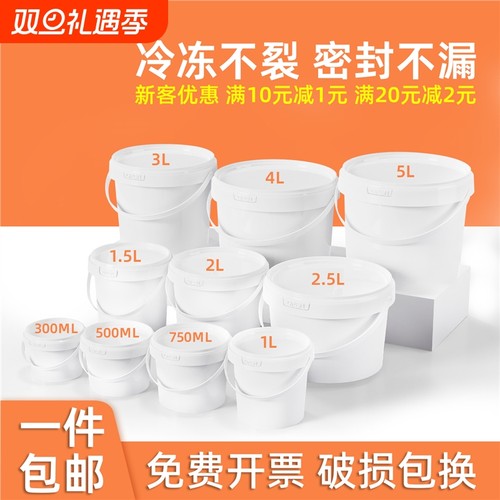 加厚密封乳胶漆塑料桶圆桶带盖水桶工业油漆空桶5/10/20L升kg超大