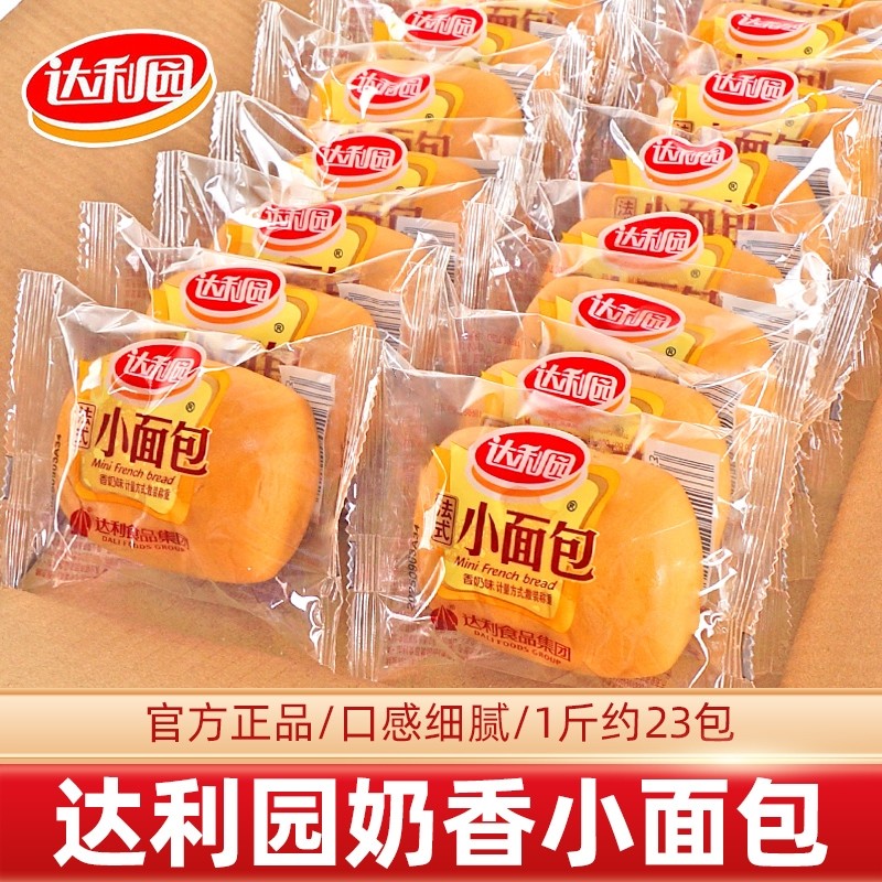 达利园法式小面包早餐糕点心整箱批发充饥独立包装软面包休闲零食