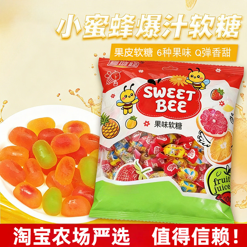 乌克兰风味糖果如胜小蜜蜂爆浆果汁夹心水果软糖Q糖结婚喜糖500克