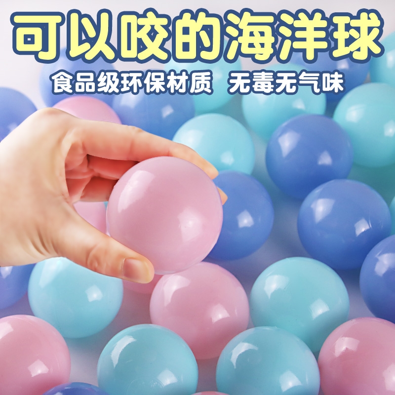儿童玩具海洋球【厂家活动促销】