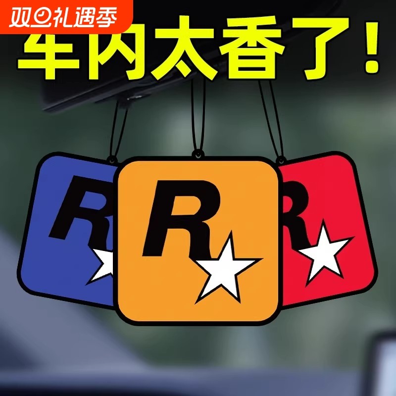 车载香片香薰2025新款汽车R星挂件车内香水持久留香车用高级淡香